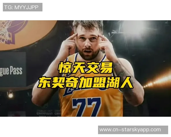 东契奇换来浓眉交易风波独行侠疯狂兜售引发联盟各队关注