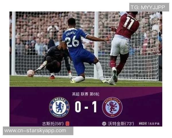 切尔西战胜对手积37分升至第四名维拉紧追榜首仅差4分依旧稳居第三